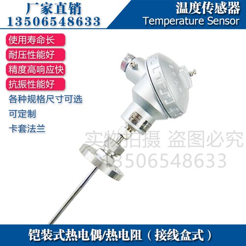 西崎热电偶WRNK-522/WRNK-532铠装式热电偶K型温度传感器测温探头
