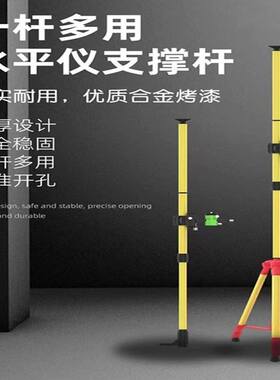 加长红外线水平仪升降支撑杆支架伸缩杆平水仪升降杆木工吊顶神器