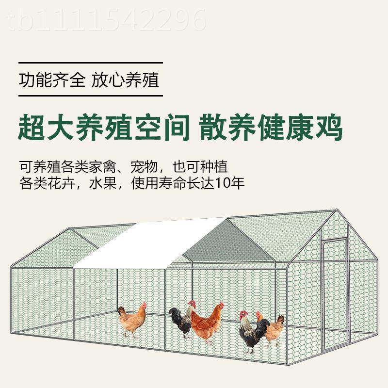 鸡笼鸽笼兔笼型外围防雨养殖棚大家DFJ用鸡户舍铁丝栏宠物笼搭建