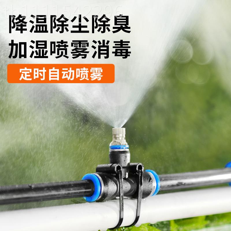 化降温地房围无品牌/挡除尘设备养殖场猪场喷淋雾厂喷头浇水喷雾