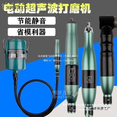 复冠意电动吊磨手柄左右摇摆前机后往式超波打磨机SZA省模抛声光