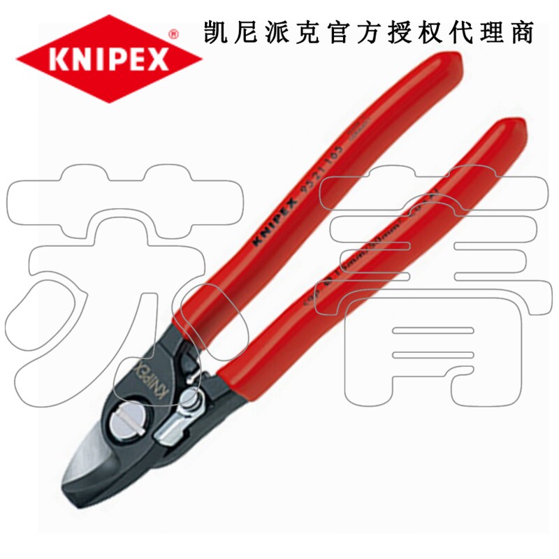 德国原装进口凯尼派克KNIPEX 电工电缆剪 9521165/95 21 165