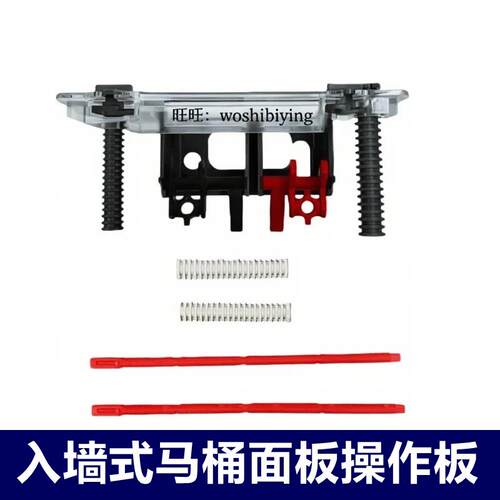 原装TOTO马桶水箱面板开关操作推杆组件 1FH505 WH035 036 045