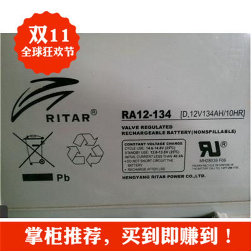 瑞达蓄电池 RA12-134 铅酸免维护12V134AH太阳能通信消防全新包邮