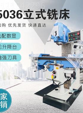 j8X6床机式自动立式铣削6132卧铣快速X5032/X53650工业床级X50铣