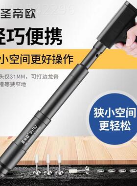 圣帝欧S9700吊YUL枪顶神器炮钉消音一射器混凝土打钉钉固体定器