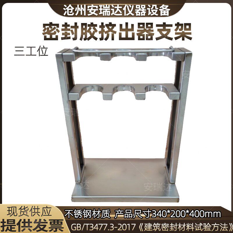 结构胶标准器具挤出器气动密封胶稳压气源建筑密封材料挤出性黄铜