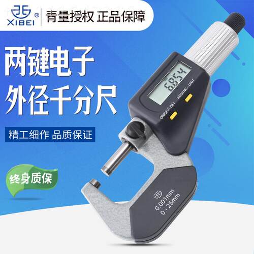 j千8测器电子高精数显外微径分尺测厚度YIX仪精度5mm螺旋g3