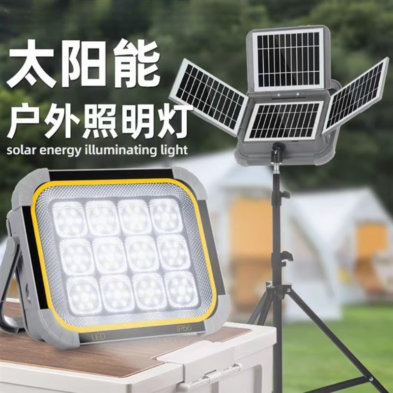 led户外照明灯超亮强光防水工地应急 移动便携野外露营充电投光灯