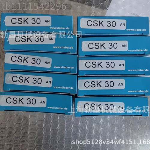 【德国STIEER轴承】DC576C(4C)-N单向离合器承STIEBDC5476C(E轴RB