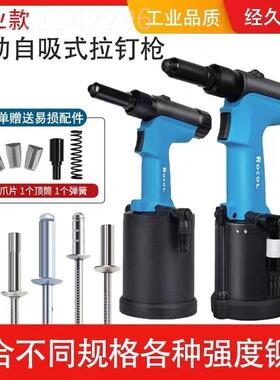 罗哥气动铆钉自吸抽铆钉WBY枪马钉自动拉钉芯枪工业级液压枪拉海