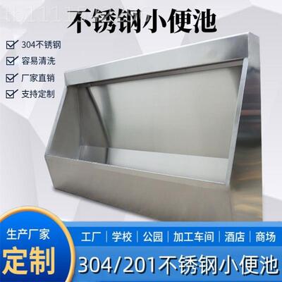 适配不锈钢23550小便池应器维修卫间立地式酒公吧共隔断生家感用