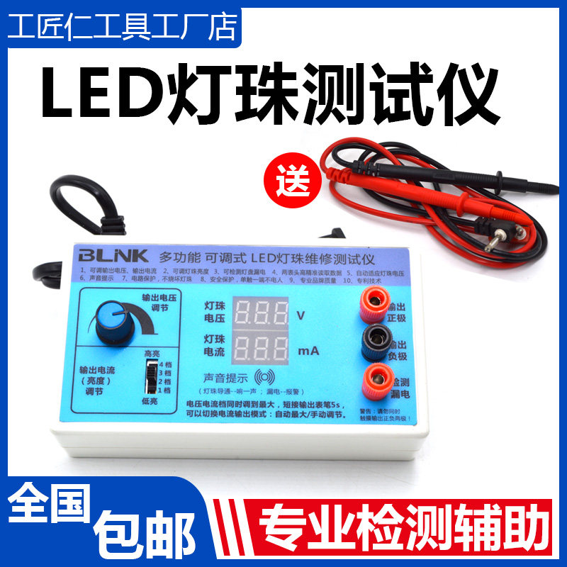 液晶电视背光灯条测试仪 LED灯珠光源检测仪灯带灯板免拆维修工具