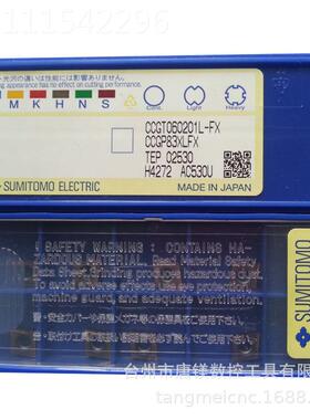 住友TNM车G16无品牌/0408N-GU AC83P/4三角钢加工0中心0数控机床