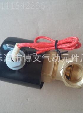 1供应四分铜1体高温蒸汽二通2L170-15电磁阀 DN15蒸汽阀2L70-5