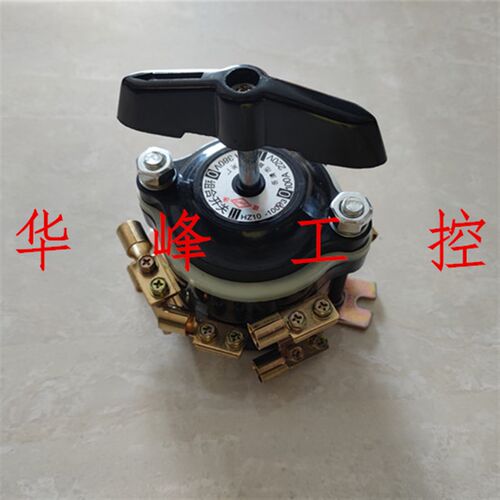 建泳 HZ10-100P/3 HZ10D-100P/3 组合开关 万能转换开关 9只脚