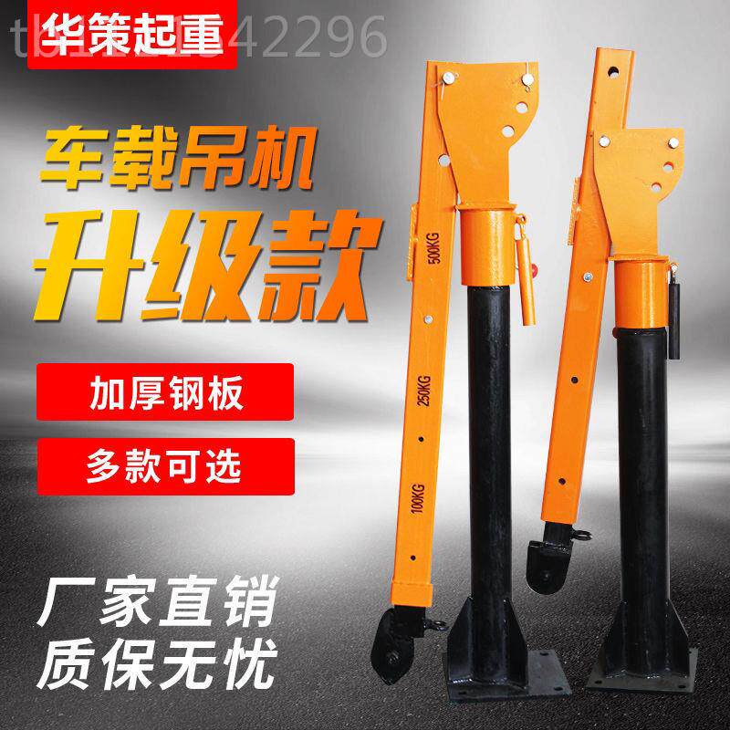 车载吊载12v4v伏21吨随PCO车吊22机0v家用车用起重机车小吊机1.5