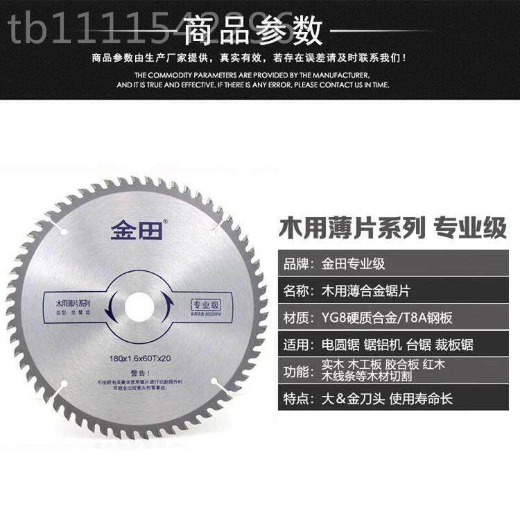 木工修工金田硬质合金装圆锯片销专业售级业级木YEO工铝用金田