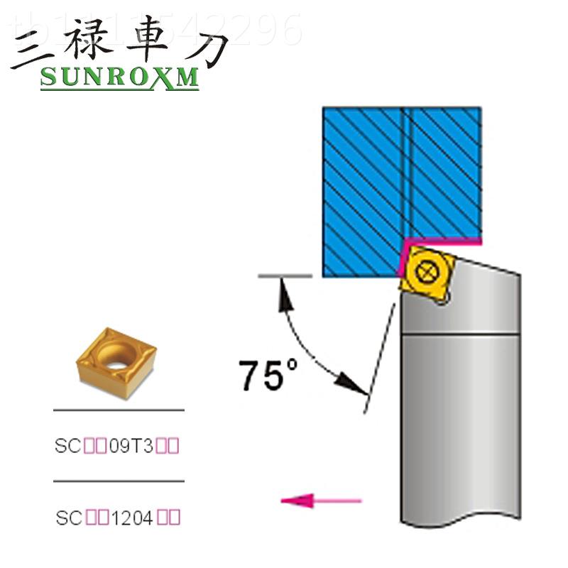 SUNROXM台湾L三禄刀杆SSSBCR121BR/L1616H09 SSBCR/2020SK12 SSBC