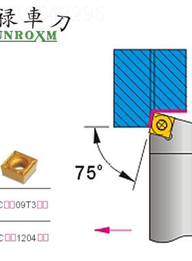 SUNROXM台湾L三禄刀杆SSSBCR121BR/L1616H09 SSBCR/2020SK12 SSBC