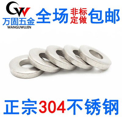 304不锈钢平垫片重型垫圈加厚华司介子M3M4M5M6M8M10-24 DIN7349