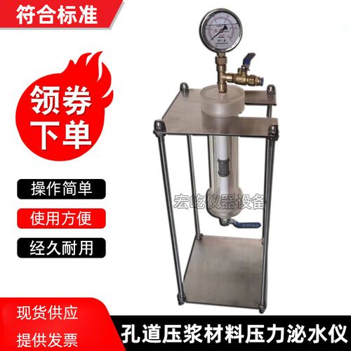 新标准YJM-2孔道压浆材料压力泌水仪砂浆压力泌水率压力泌水试验