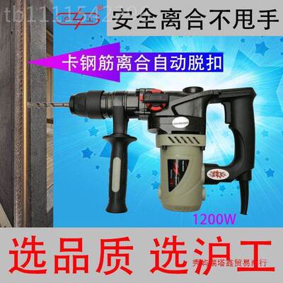 上海沪工1300W工业级家用1050WTON电锤三电用镐大两功率冲击钻电