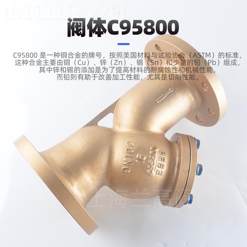 船用青铜Y型滤器 船用青铜CGL4158过090铜金y型过滤器 船用合过滤