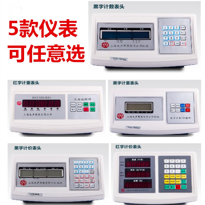 友声电子秤计数计重计价秤TCS-60 100 150 300kg 工业商业用台秤