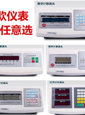 友声电子秤计数计重计价秤TCS-60 100 150 300kg 工业商业用台秤