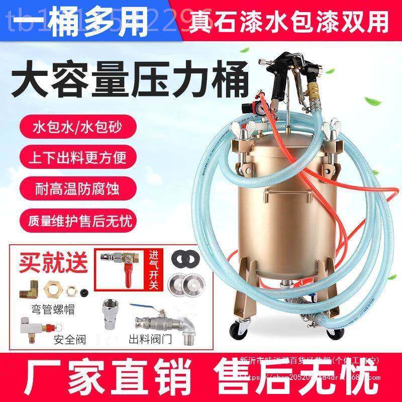 真石漆喷涂RRL机水包砂喷枪多彩漆枪多功能3涂升全套料外墙喷喷砂