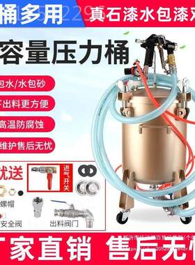 真石漆喷涂RRL机水包砂喷枪多彩漆枪多功能3涂升全套料外墙喷喷砂