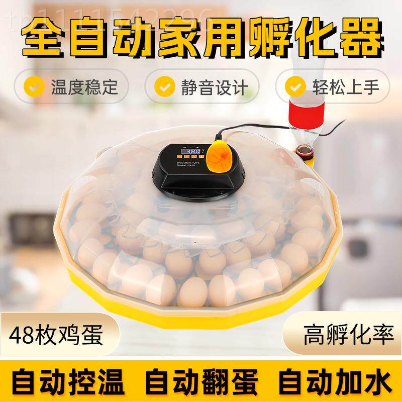 j小全自动鹌鹑佳农孵化器8家用飞碟枚鹅小型孵48孵无品牌/化机鸡