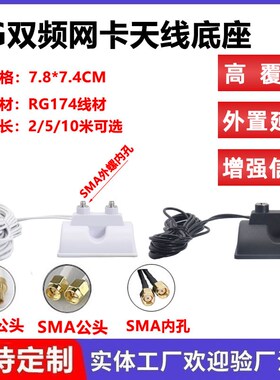 5G双频网卡天线底座强磁吸盘底座安装方便有金属地方就可以牢牢贴