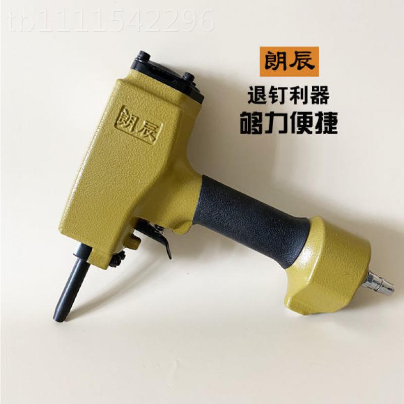 辰拔T50SC气动退钉枪朗拔钉器起钉子钉机取木钉无品牌/器材拔钉木