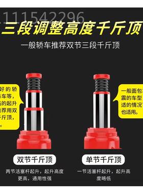 立式液压XSC千斤顶包2T5吨8吨油压0吨20吨32t手 摇轿车1越野面千