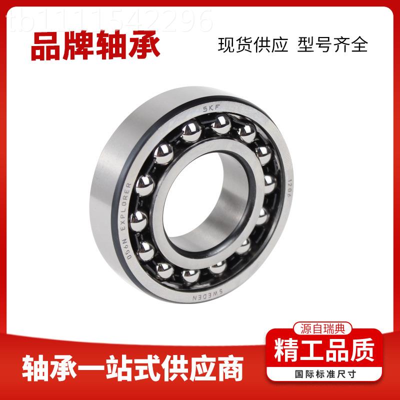 斯孚高速双列323 2TDP0 222MKM风机专用调心球轴承现凯货规格全