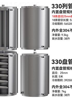 盘管冷却器热交换VCJ器列管冷水蒸馏酿0酒设备冷凝3热4不钢锈升降