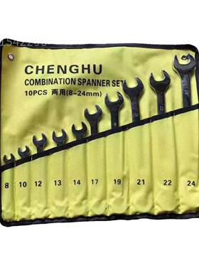 正工4牌 两用正扳手工两用 两用 DFP镜面两用扳手8件套1件套01件