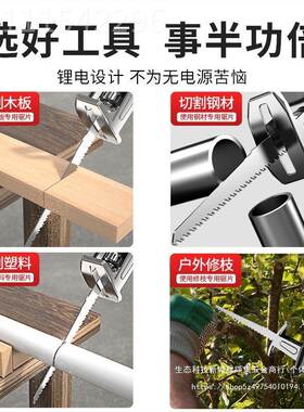 锯德国哲登马刀LIY往复电12V16.锯8V21V充电器配件配池套