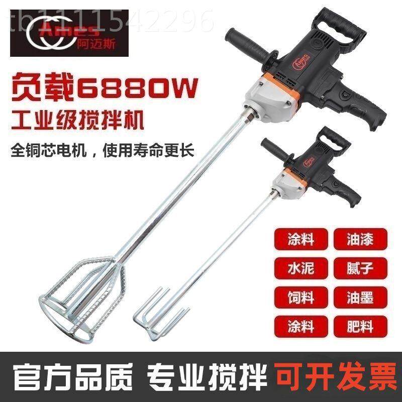 德HGA国水阿迈斯钻机功搅拌机涂料腻子粉泥油水漆大率搅拌钻进口图片