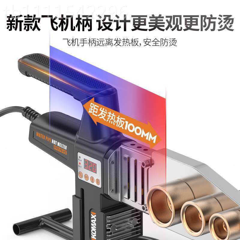 郎科斯74zR0EVK热熔器PPR水管热麦熔机PE管料用热合模头塑焊接家