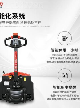AOF力合力小金刚1.5吨中全电动搬运车车2吨液压托盘叉升地牛降锂