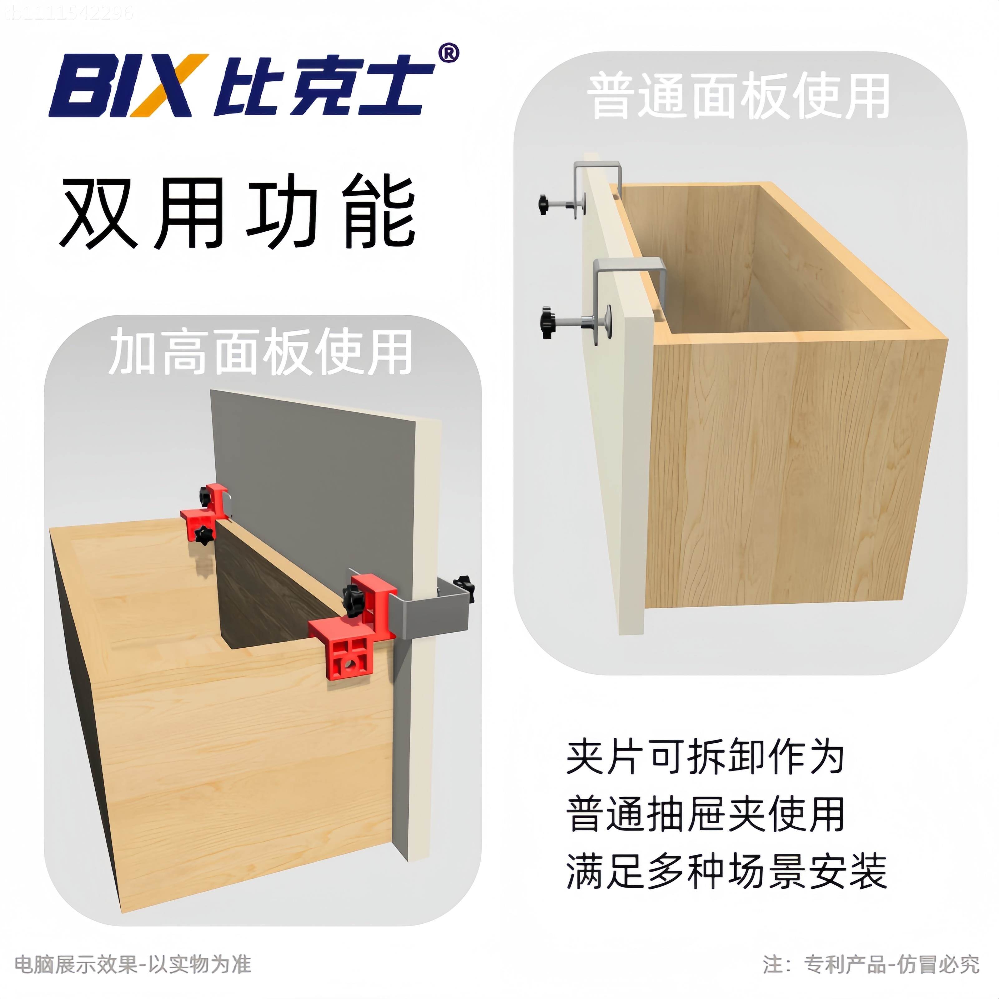 kt木工抽DUB屉面快速式能夹具可拆卸板多功便捷安装固定辅助
