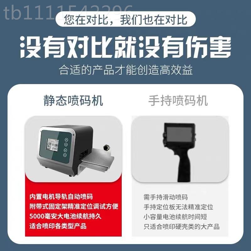小型手打持生日期标签产价格智SJK喷码机快干油墨全自动激光能打