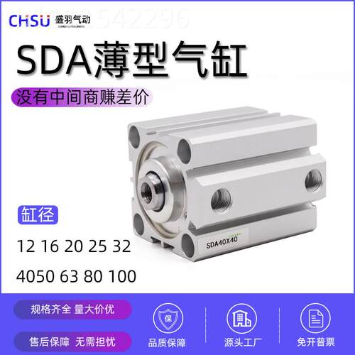 气动薄型气缸SA2X50x63X100-D5*10X15X20X25X0X340X50X8 03S98101