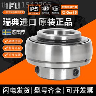 轴承 带座外面轴承球UCP立式UC方形UCFL菱形U75345FCT 不座锈钢瓦