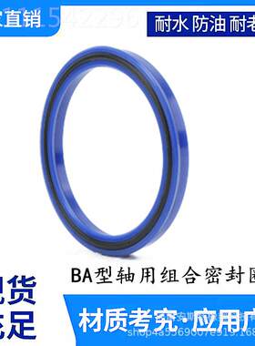 优质压BA液密封圈UN油封Y型圈88.9*101.型号111716*95.52;90*0*6