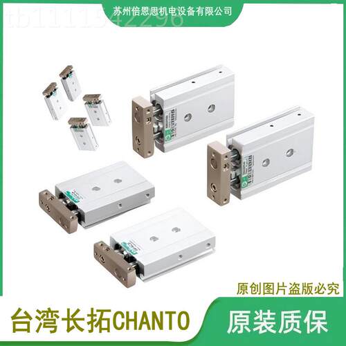 台湾长拓 CHATON DXWM/XWL全系 双列轴 双杆 双头 双向D 平行TE-Z