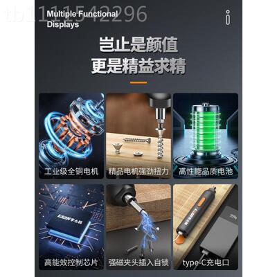 邦电ACO电动螺丝刀小型家机用电批电起子充式自动螺丝批工雅通思